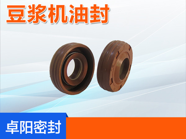 豆?jié){機油封